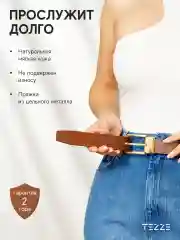 Ремень кожаный для платья или джинс