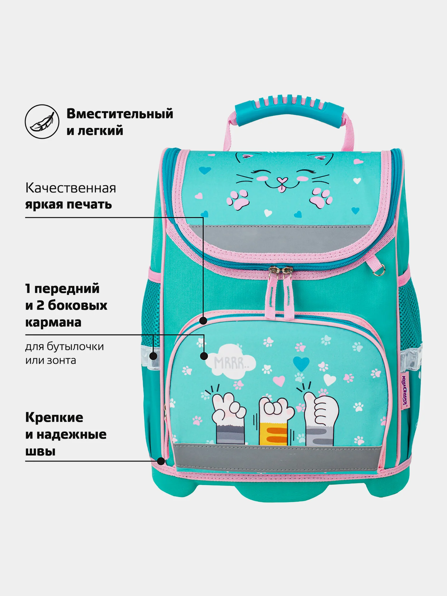 Рюкзак школьный для девочки, ранец для первоклассницы, 1 класс Юнландия Wise, 229946