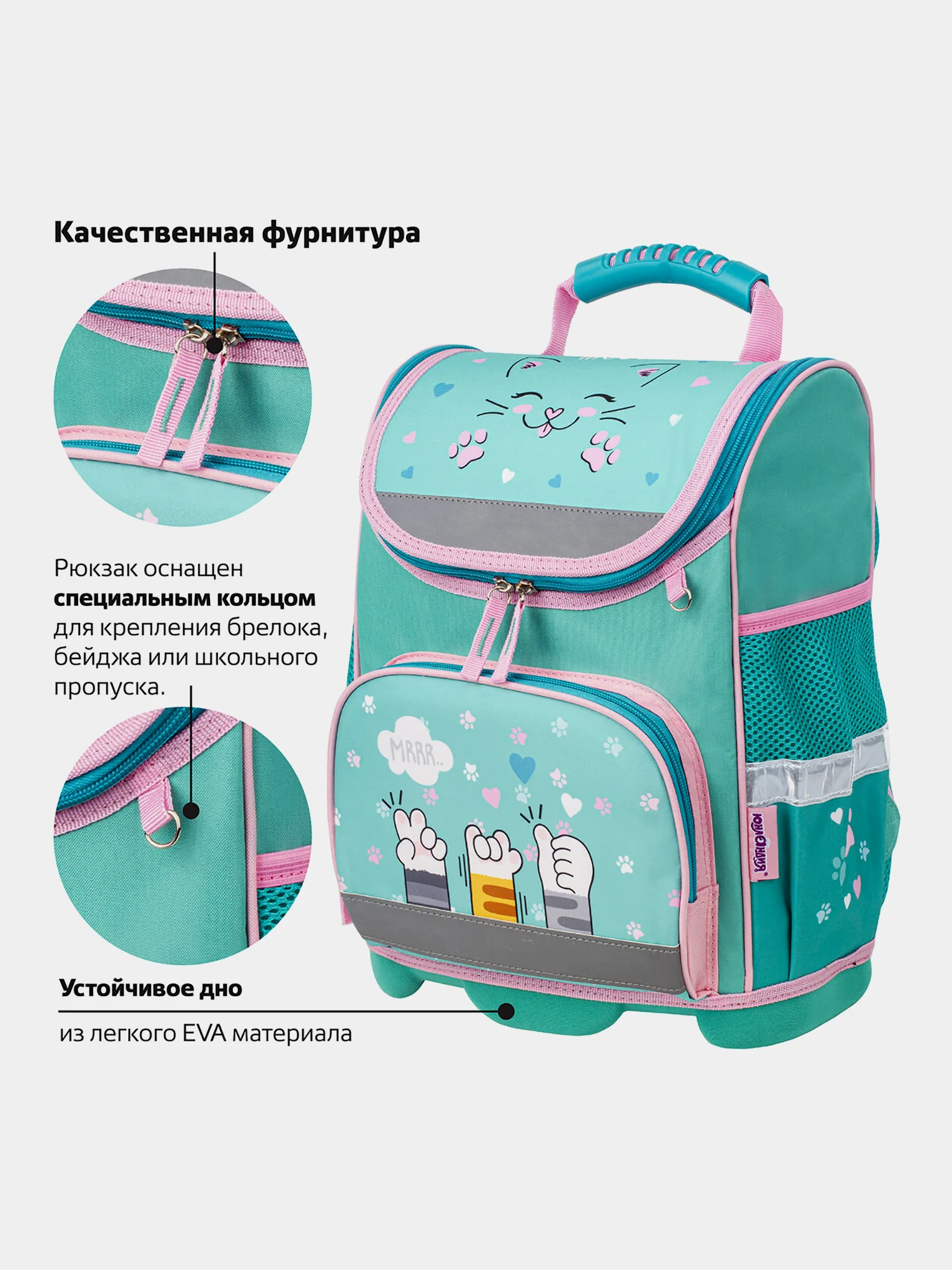 Рюкзак школьный для девочки, ранец для первоклассницы, 1 класс Юнландия Wise, 229946