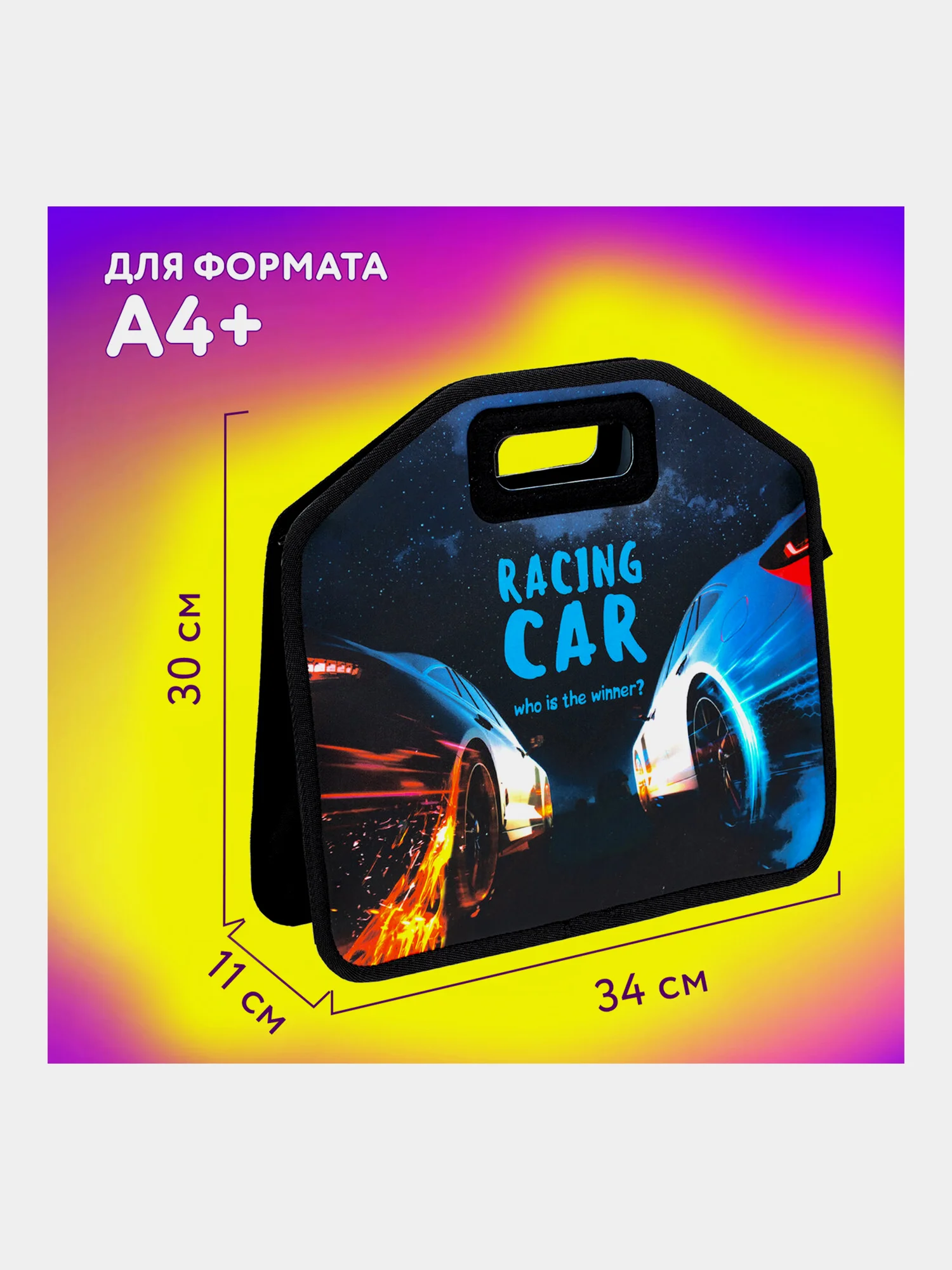 Папка-сумка, портфель для документов, бумаг и тетрадей для школы Юнландия, 270999