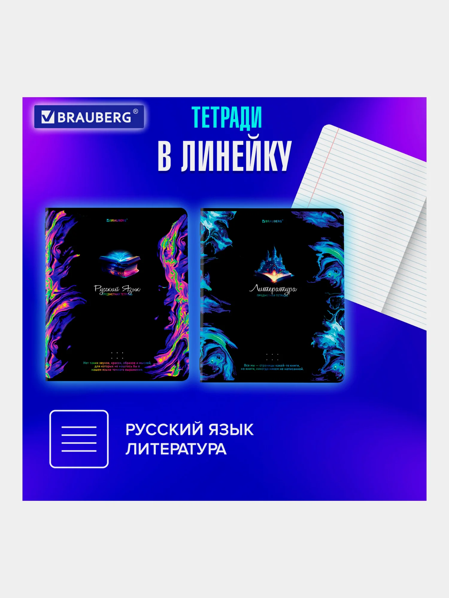 Предметные тетради 48 л набор A5 в клетку и линейку 12 штук, черные, Brauberg Blur