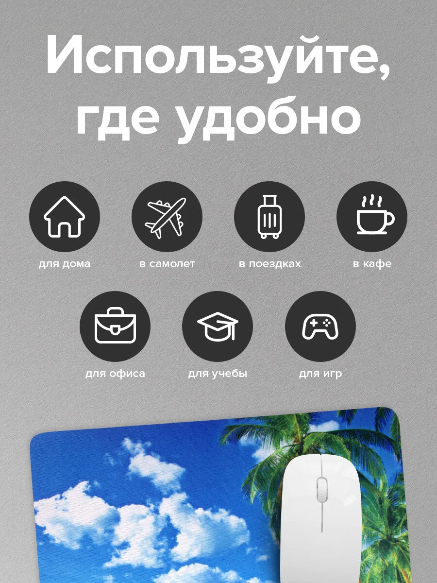 Коврик для мыши Sonnen Beach, резина + ткань, 260 х 220 х 3 мм, 513294