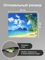 Коврик для мыши Sonnen Beach, резина + ткань, 260 х 220 х 3 мм, 513294