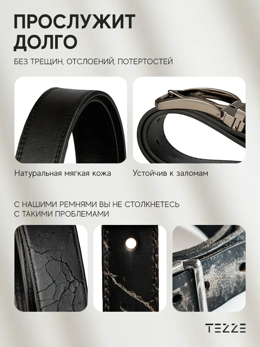 Ремень кожаный для брюк и джинс