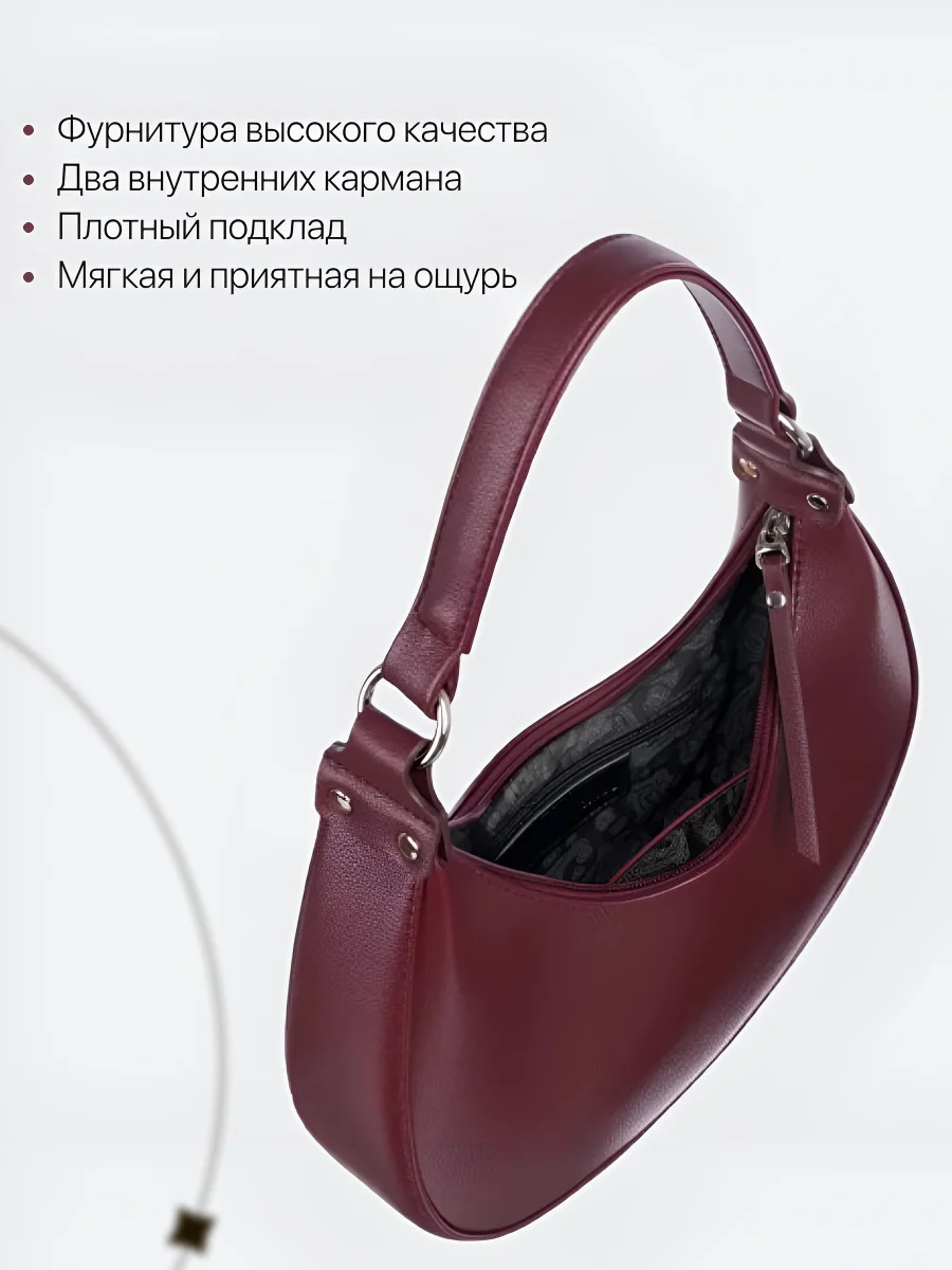 Бордовый сумка женская луна, через плечо, сумка-багет