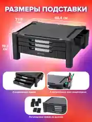 Подставка Brauberg, 513791, для ноутбука, монитора, планшета, телефона, столик, 3 ящика