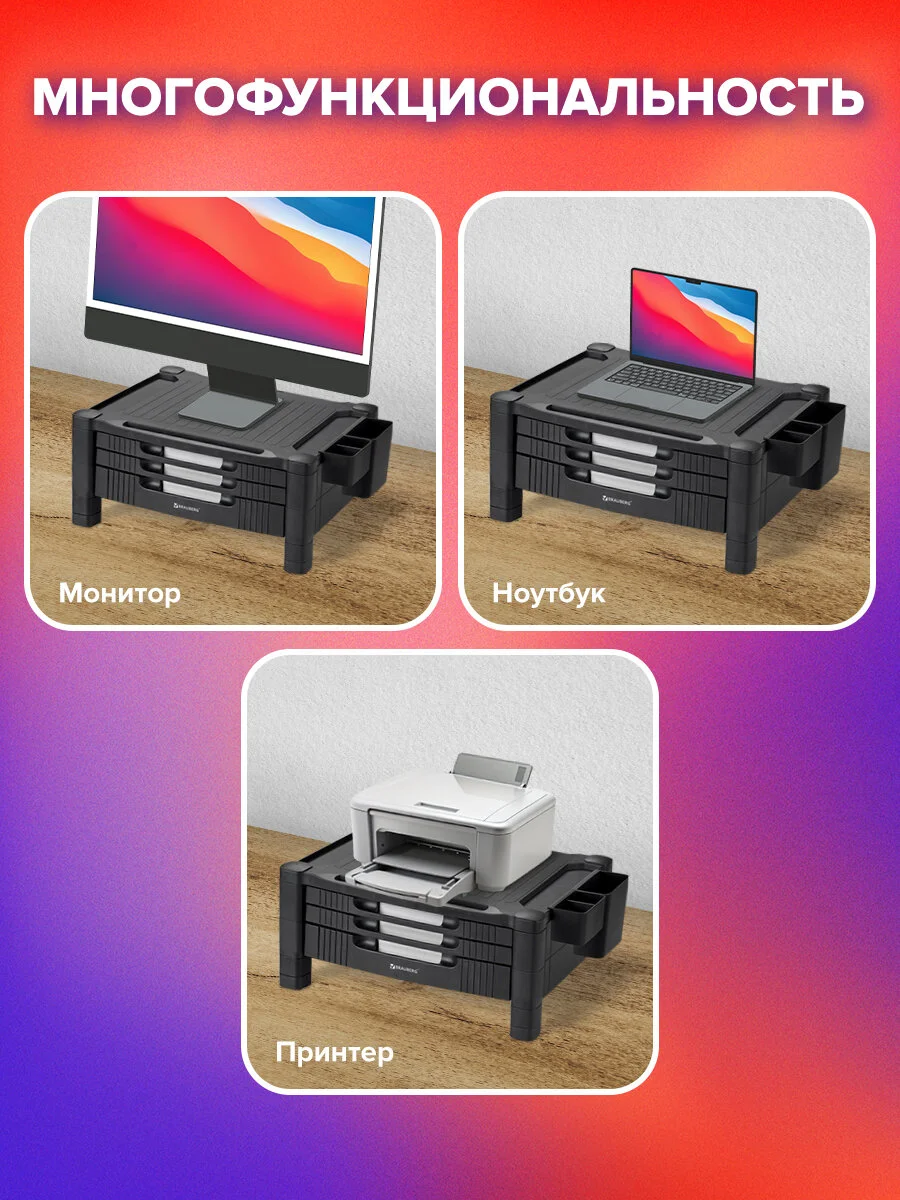 Подставка Brauberg, 513791, для ноутбука, монитора, планшета, телефона, столик, 3 ящика