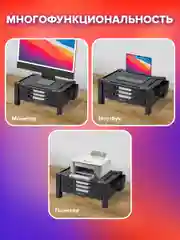 Подставка Brauberg, 513791, для ноутбука, монитора, планшета, телефона, столик, 3 ящика