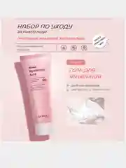 Конфетный набор уходовой косметики для лица, в подарочный упаковке