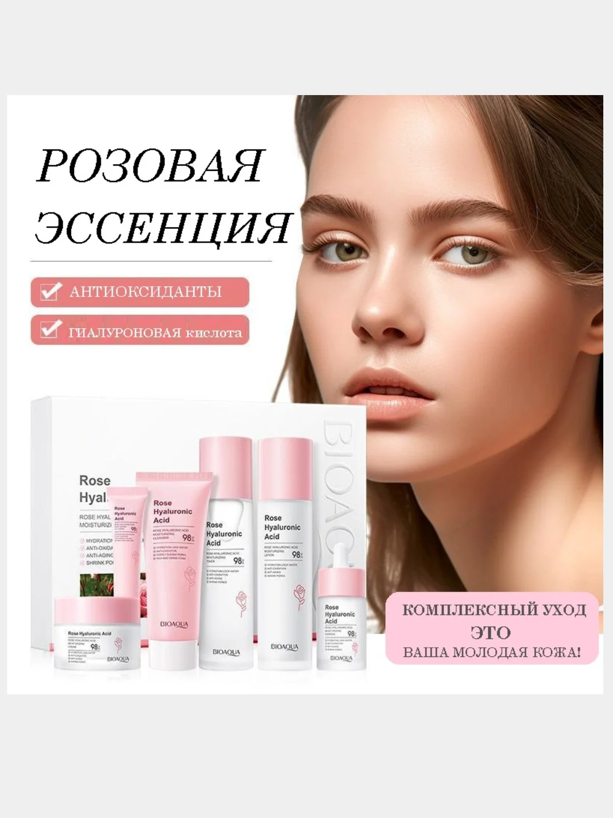 Конфетный набор уходовой косметики для лица, в подарочный упаковке