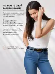 Ремень кожаный для платья или джинс