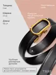 Ремень кожаный для платья или джинс