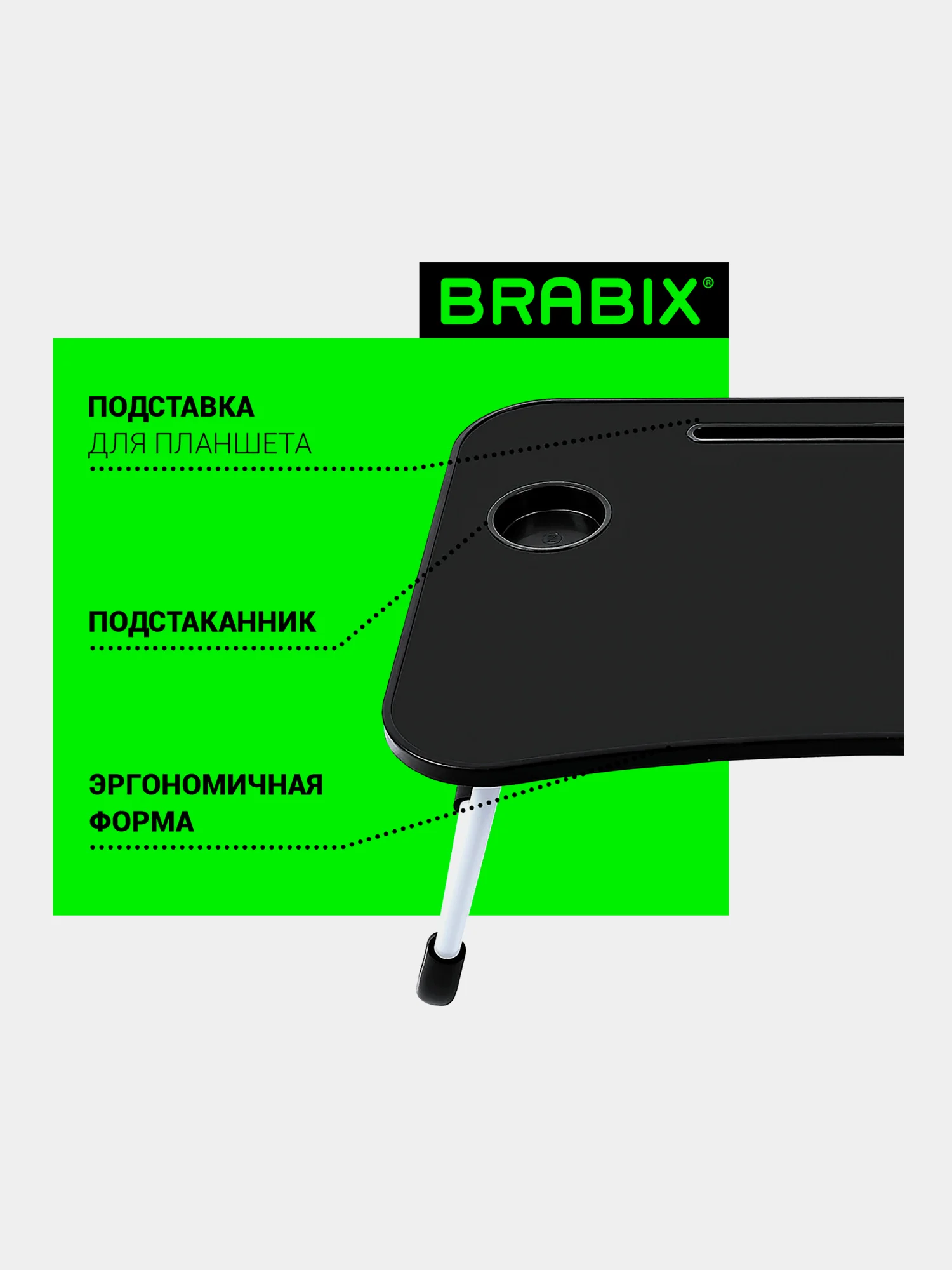 Столик в кровать складной для ноутбука/завтрака, подставка с органайзером Brabix, 532899