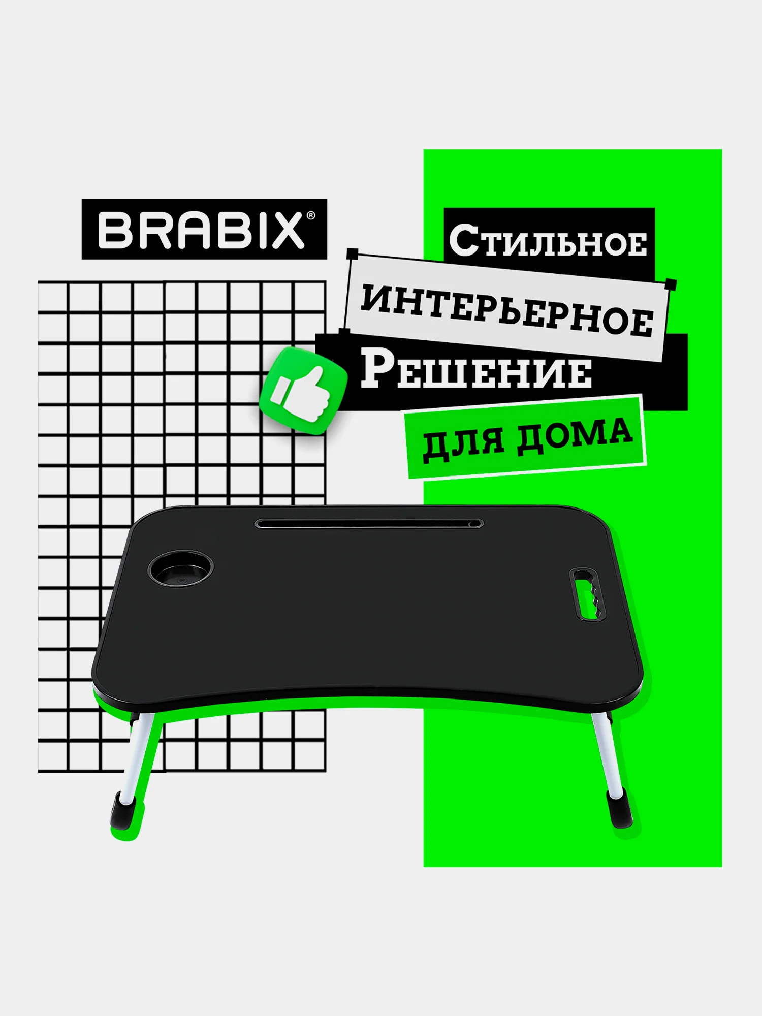 Столик в кровать складной для ноутбука/завтрака, подставка с органайзером Brabix, 532899