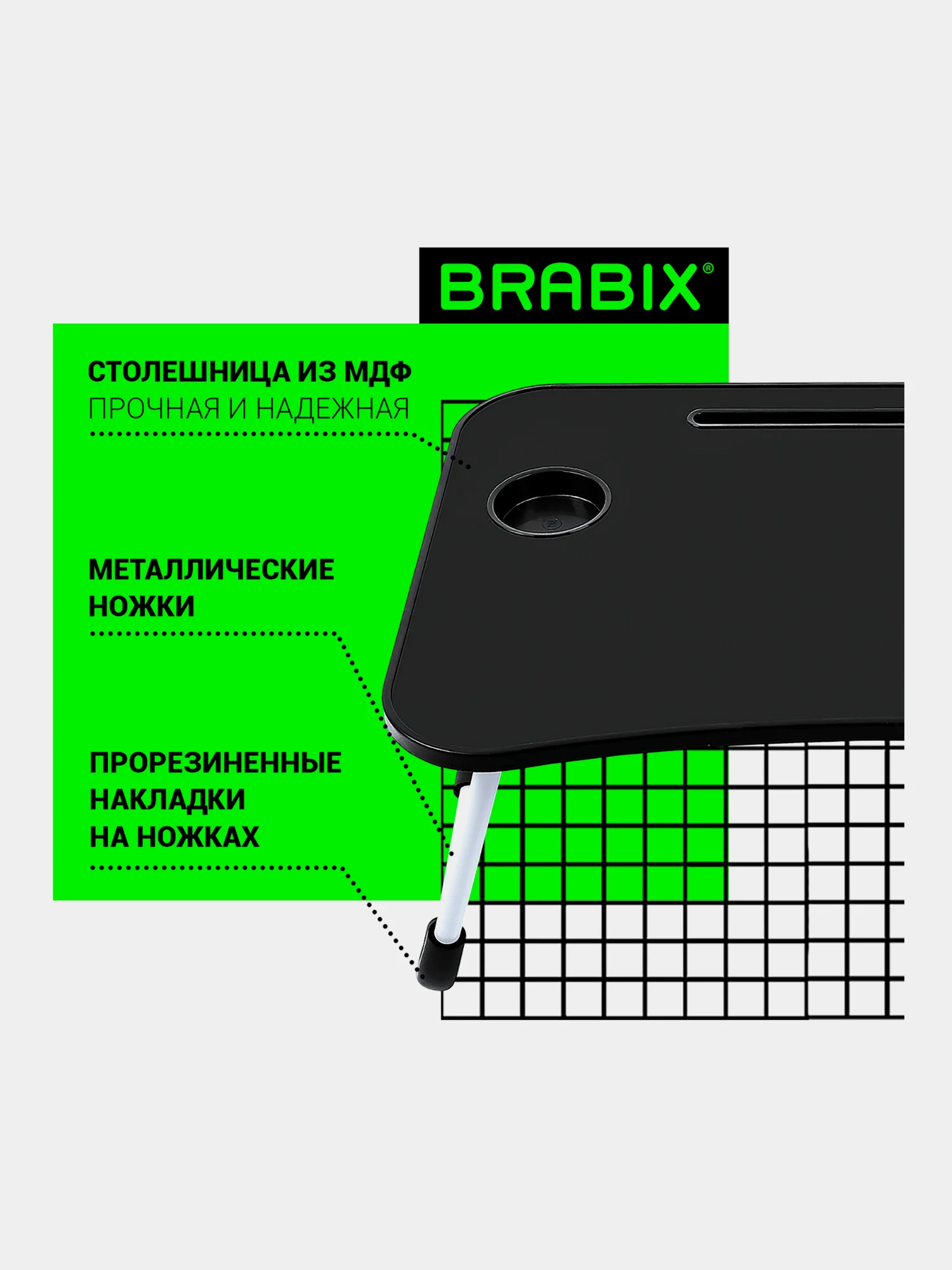 Столик в кровать складной для ноутбука/завтрака, подставка с органайзером Brabix, 532899