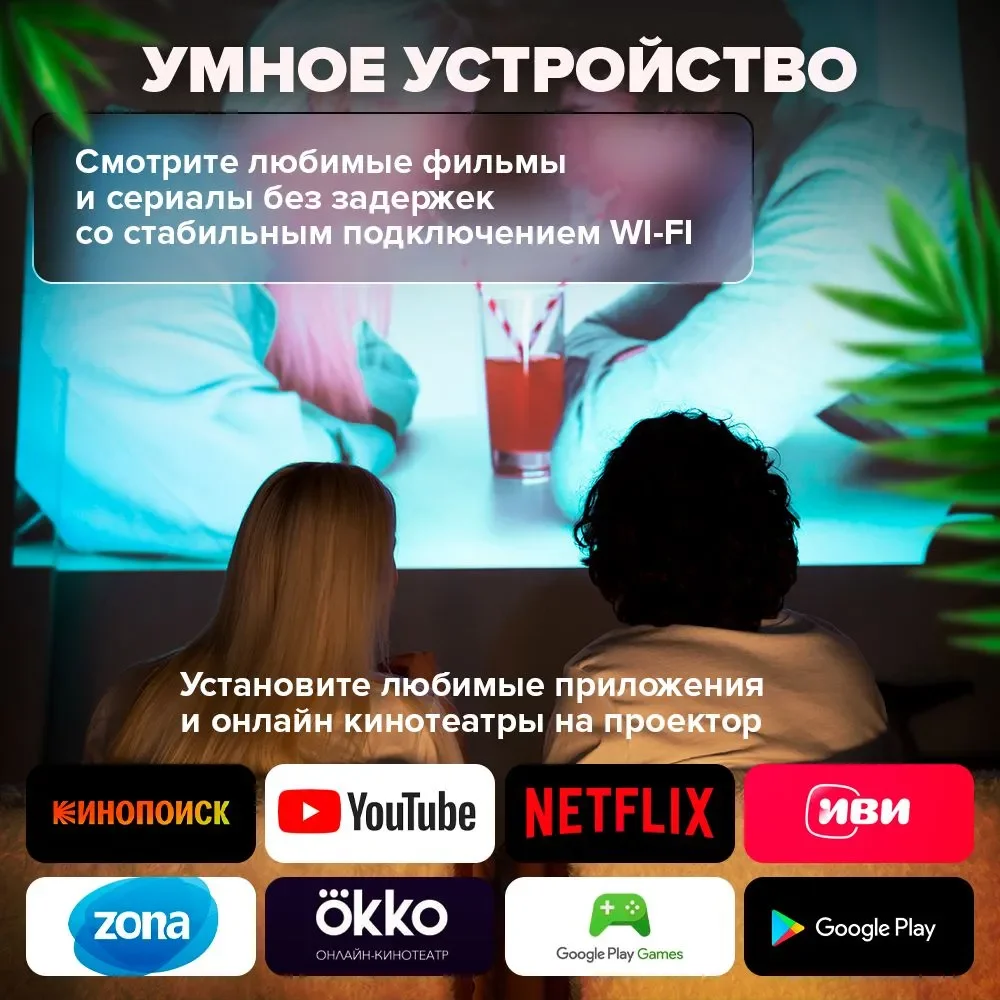 Белый портативный проектор Lingbo T8 Max, с портом, HDMI, Wi-Fi, Full HD, Android TV