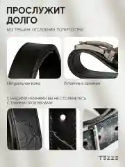 Ремень кожаный для брюк и джинс