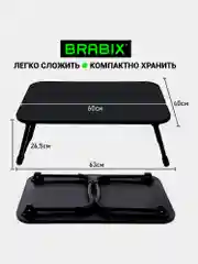 Столик в кровать складной для ноутбука/завтрака, подставка для компьютера Brabix, 532901
