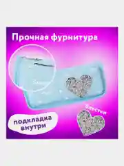 Пенал-косметичка школьный для ручек, карандашей Юнландия, 2 отделения, Heart, 270257