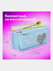 Пенал-косметичка школьный для ручек, карандашей Юнландия, 2 отделения, Heart, 270257