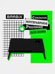 Столик в кровать складной для ноутбука/завтрака, с регулировкой наклона Brabix, 532905