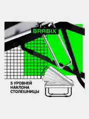 Столик в кровать складной для ноутбука/завтрака, с регулировкой наклона Brabix, 532905