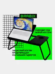 Столик в кровать складной для ноутбука/завтрака, с регулировкой наклона Brabix, 532905