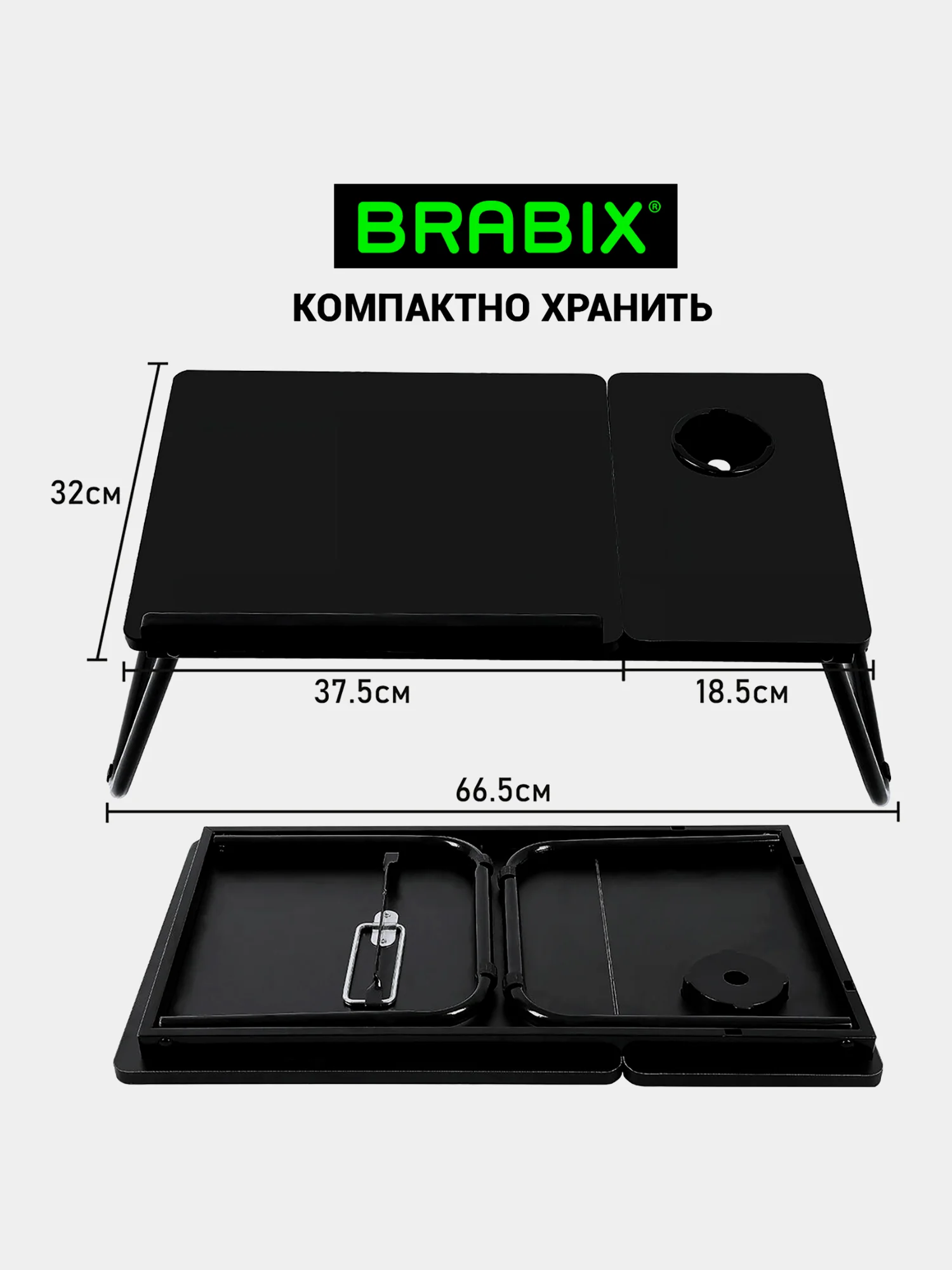 Столик в кровать складной для ноутбука/завтрака, с регулировкой наклона Brabix, 532905