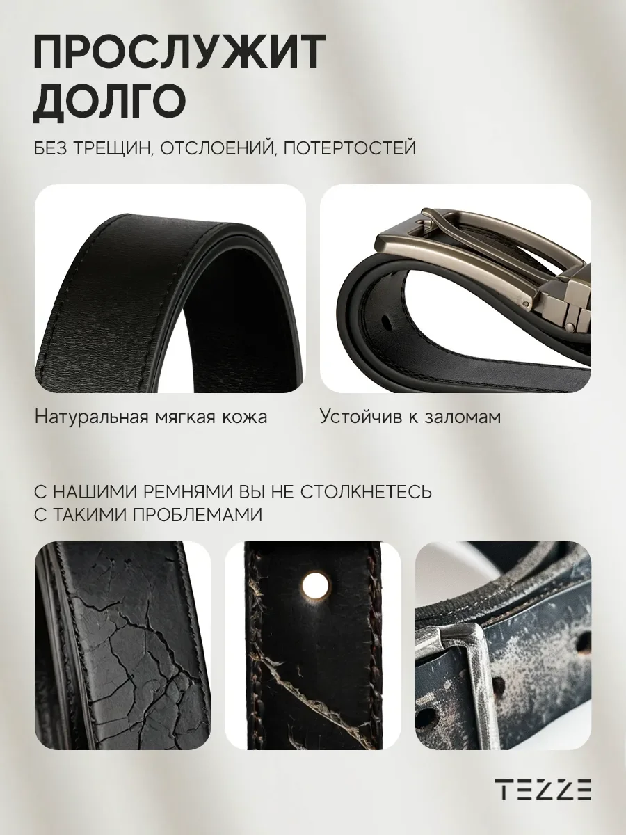 Ремень кожаный для брюк и джинс