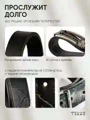 Ремень кожаный для брюк и джинс
