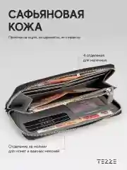 Черный кошелек портмоне из натуральной кожи