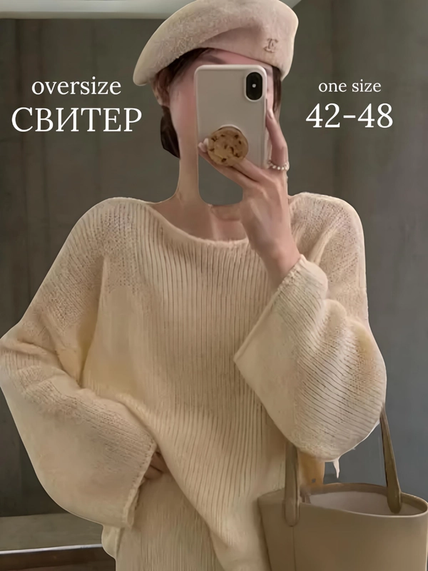 Свитер женский, вязаный, удлиненный, оверсайз