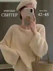 Кремовый свитер женский, вязаный, удлиненный, оверсайз