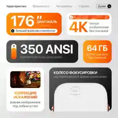 Белый портативный проектор Umiio Q1,5G с портом HDMI, Wi-Fi, Full HD Android TV