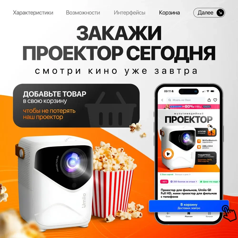 Белый портативный проектор Umiio Q1,5G с портом HDMI, Wi-Fi, Full HD Android TV