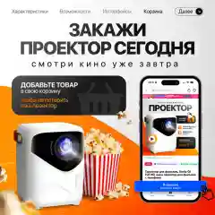 Белый портативный проектор Umiio Q1,5G с портом HDMI, Wi-Fi, Full HD Android TV
