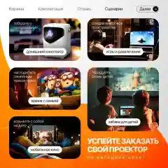 Белый портативный проектор Umiio Q1,5G с портом HDMI, Wi-Fi, Full HD Android TV