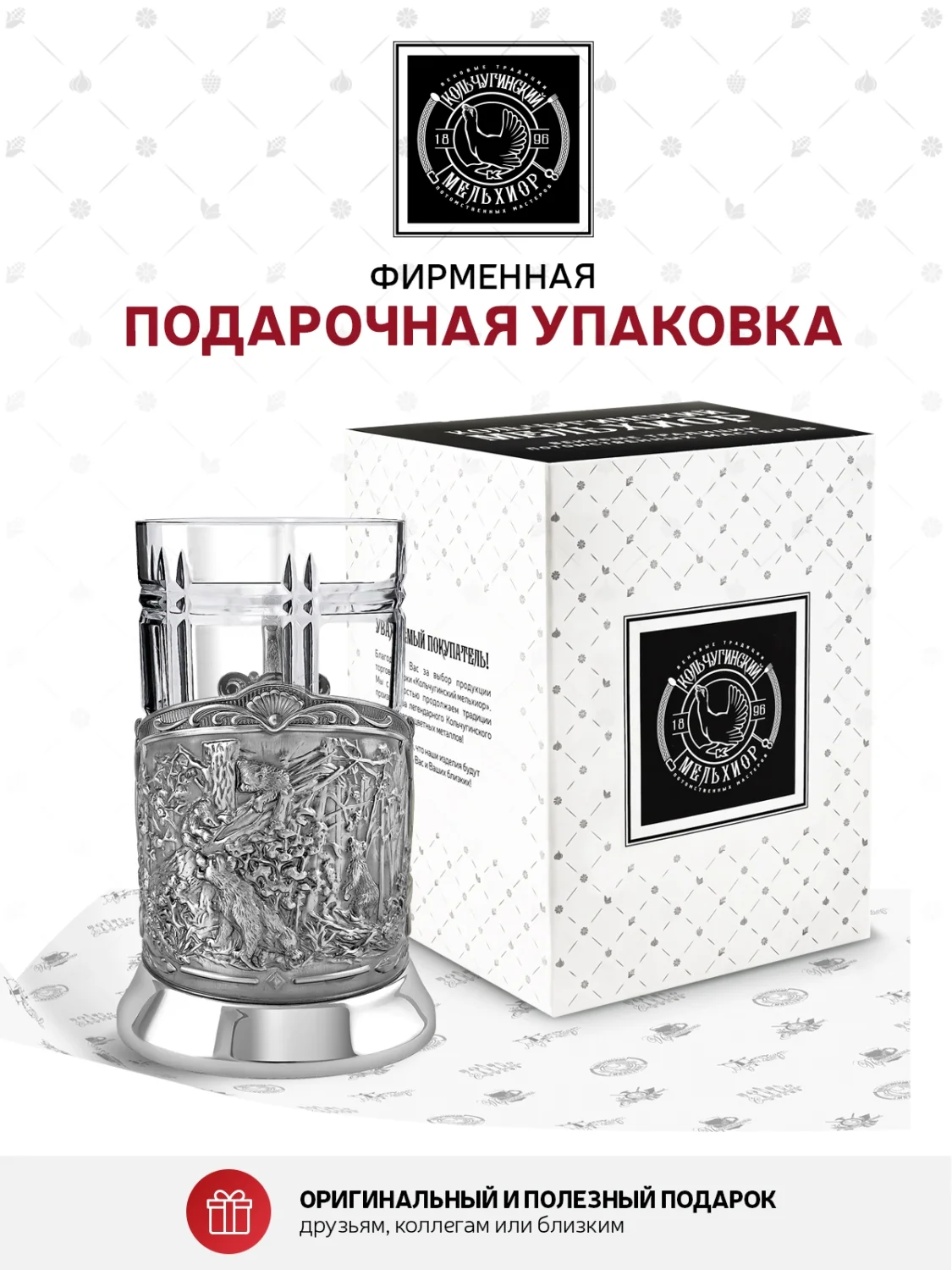 Набор для чая Кольчугинский мельхиор "Мишки в лесу" никелированный с чернением
