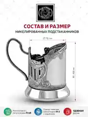Набор для чая Кольчугинский мельхиор "Мишки в лесу" никелированный с чернением