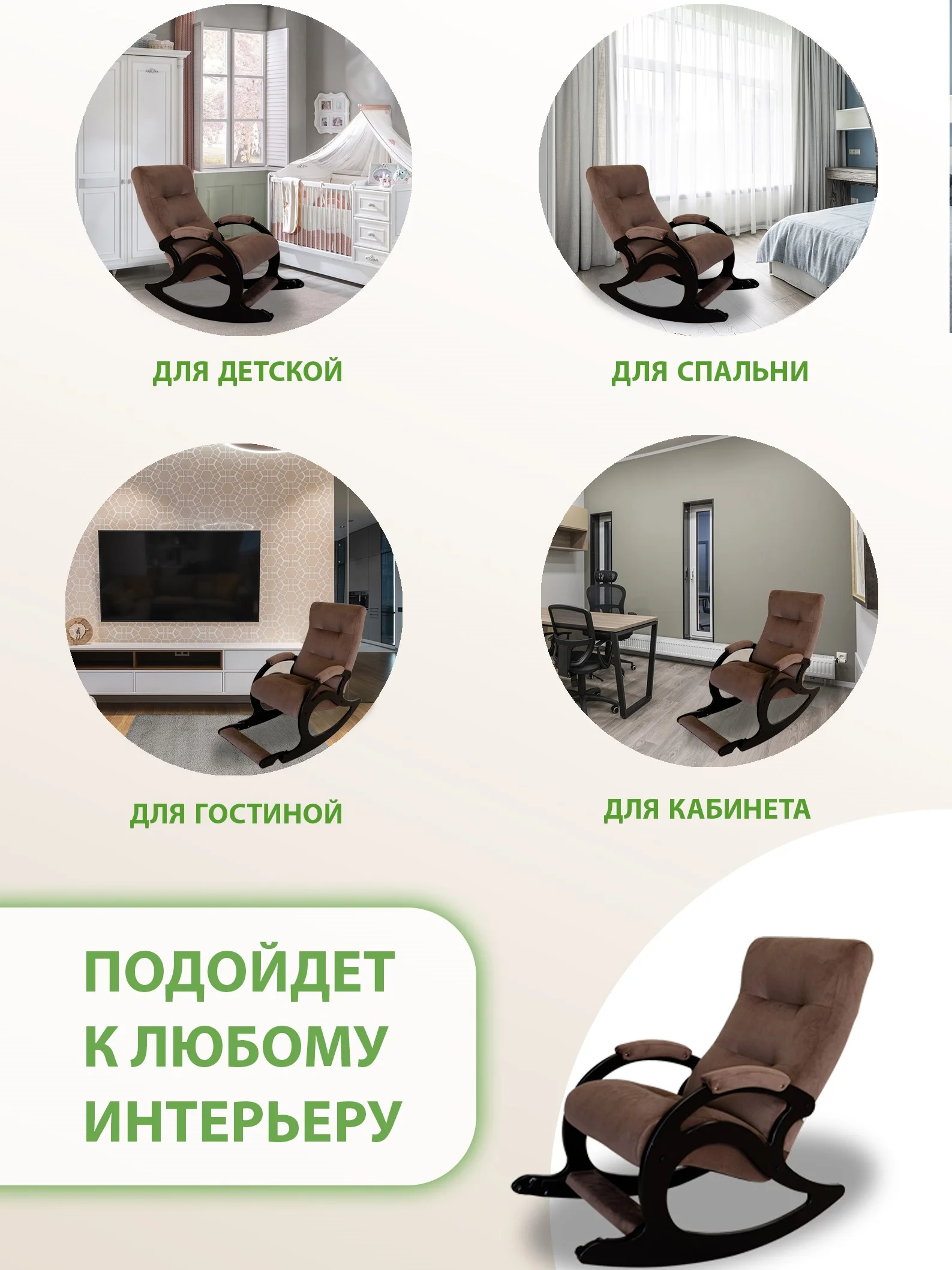 Коричневый кресло качалка взрослое с подножкой Glider, 2 цвета