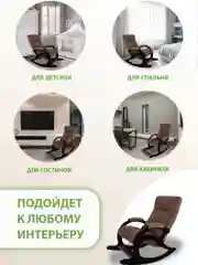 Коричневый кресло качалка взрослое с подножкой Glider, 2 цвета