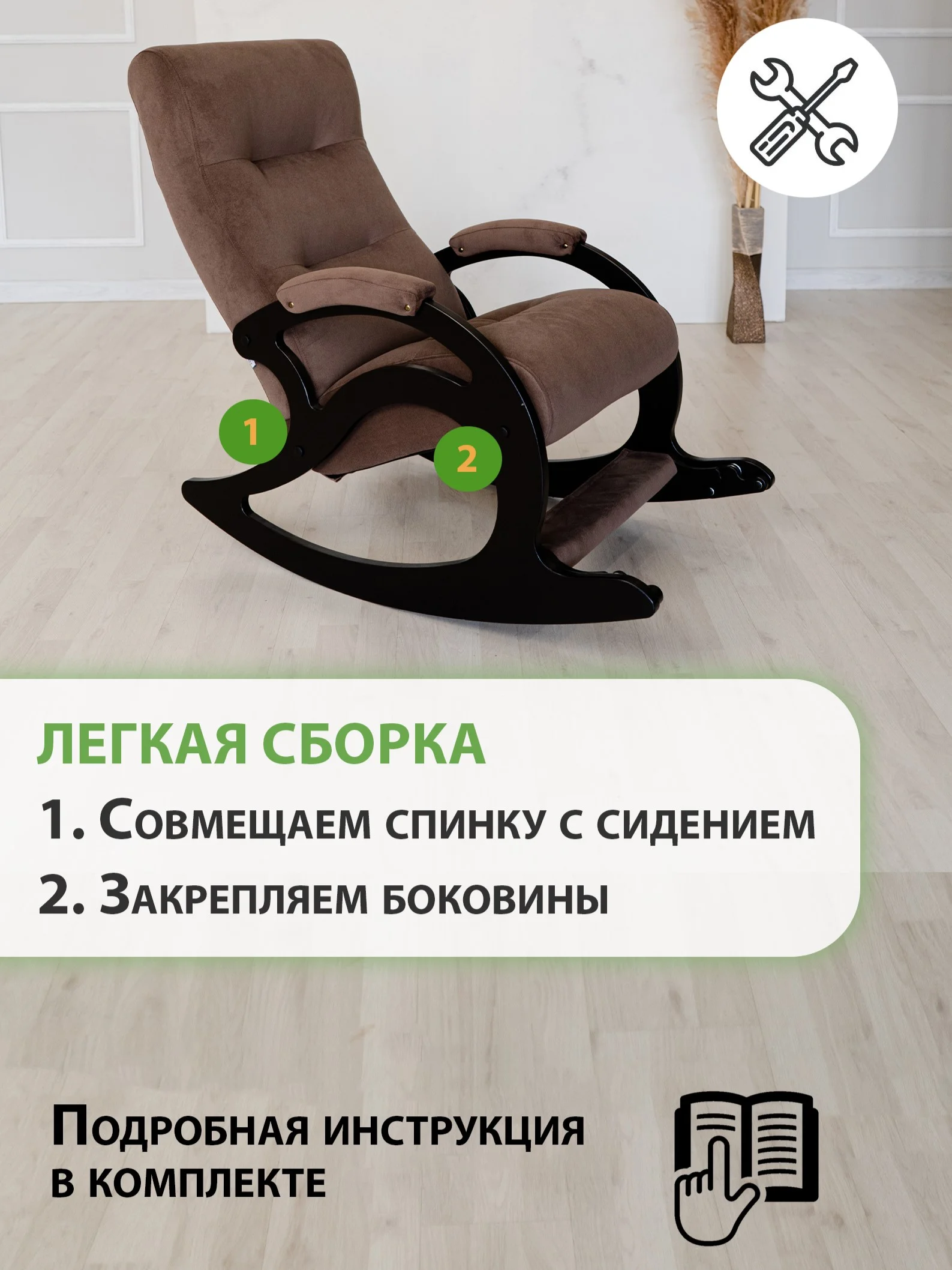Коричневый кресло качалка взрослое с подножкой Glider, 2 цвета