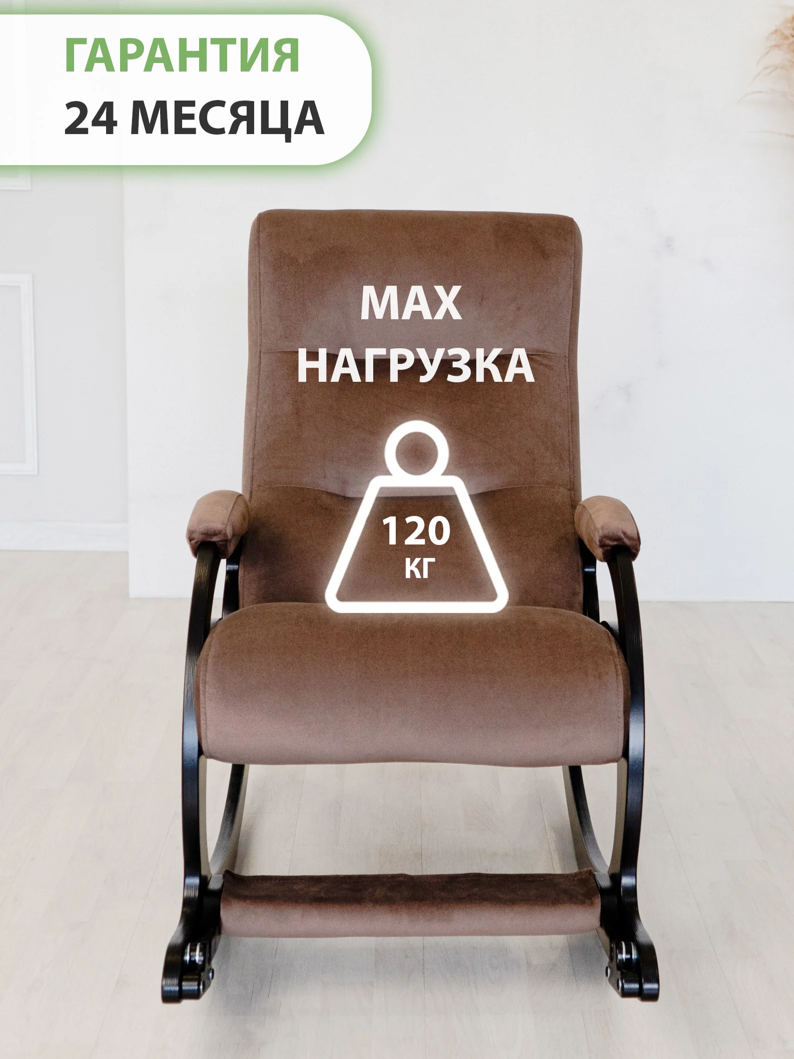 Коричневый кресло качалка взрослое с подножкой Glider, 2 цвета