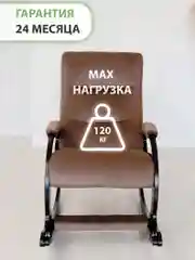 Коричневый кресло качалка взрослое с подножкой Glider, 2 цвета