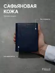 Синий кошелек портмоне из натуральной кожи