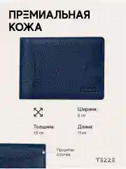 Темно-синий кошелек портмоне из натуральной кожи