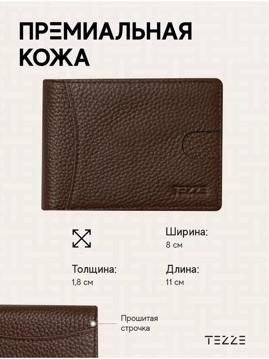 Тёмно-коричневый кошелек портмоне из натуральной кожи