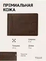 Тёмно-коричневый кошелек портмоне из натуральной кожи