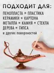 Жидкая поталь Luxart Lumet "Огни Тавриды", 33 г