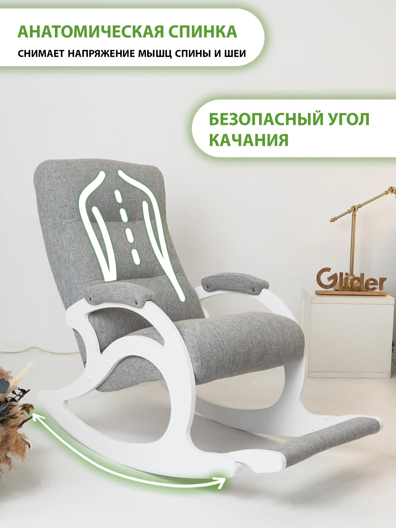 Серый кресло качалка взрослое с подножкой Glider, 2 цвета
